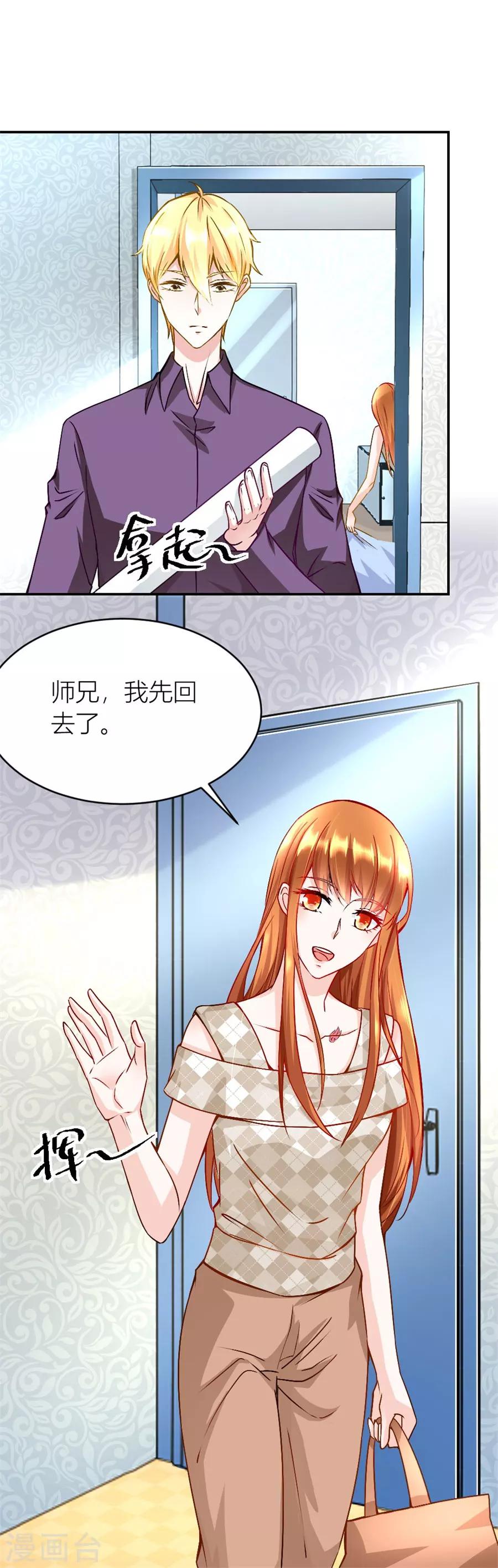 第121话 你不在，我睡不着-第121话