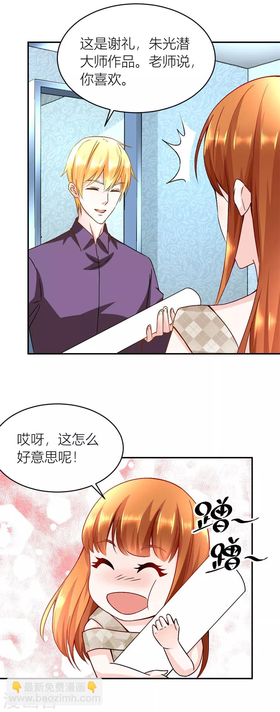 第121话 你不在，我睡不着-第121话