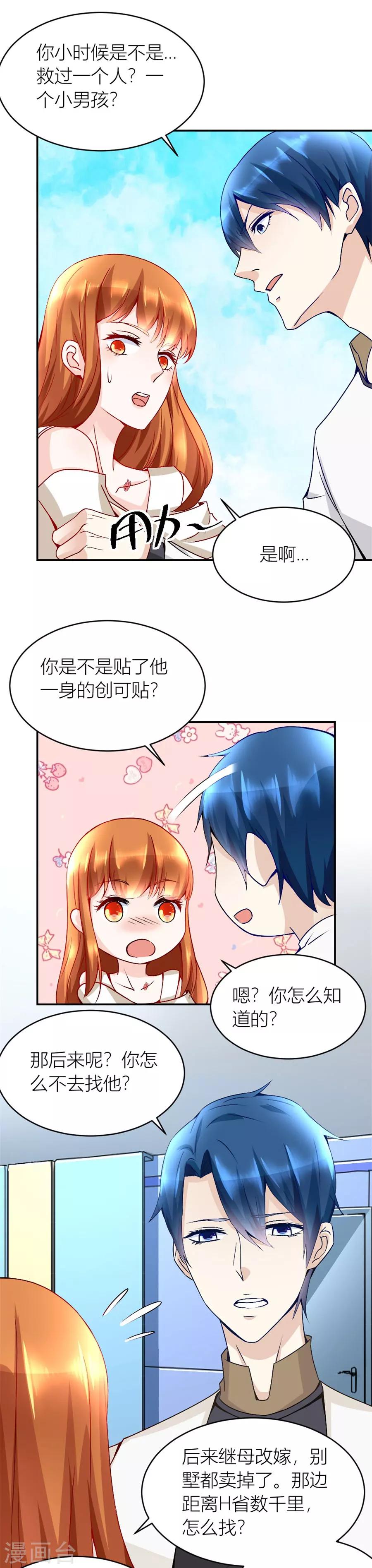 第121话 你不在，我睡不着-第121话