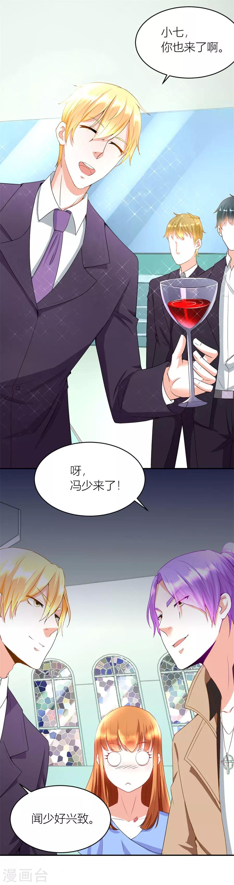 第123话 老婆的设计最棒-第123话