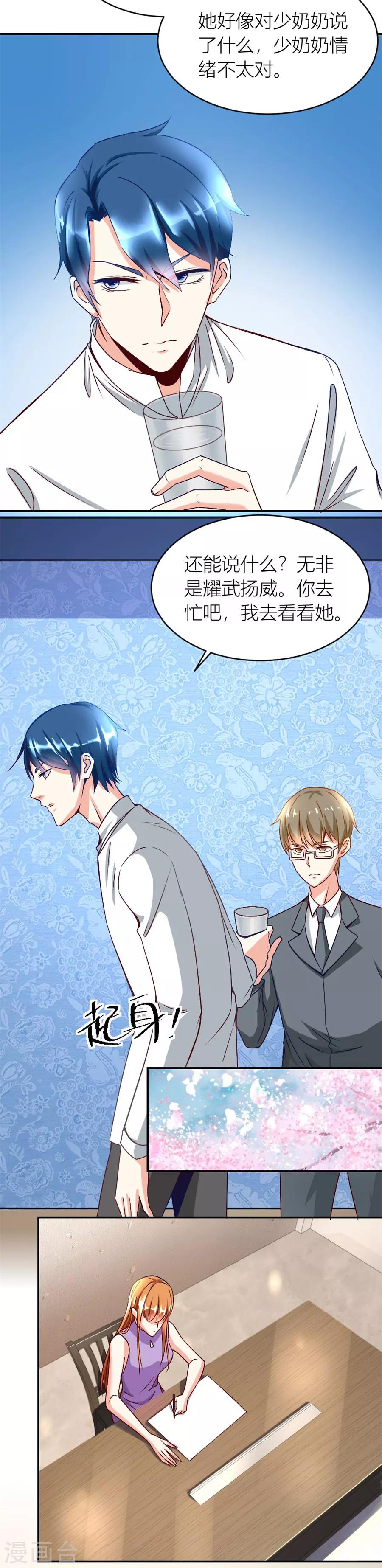 第123话 老婆的设计最棒-第123话