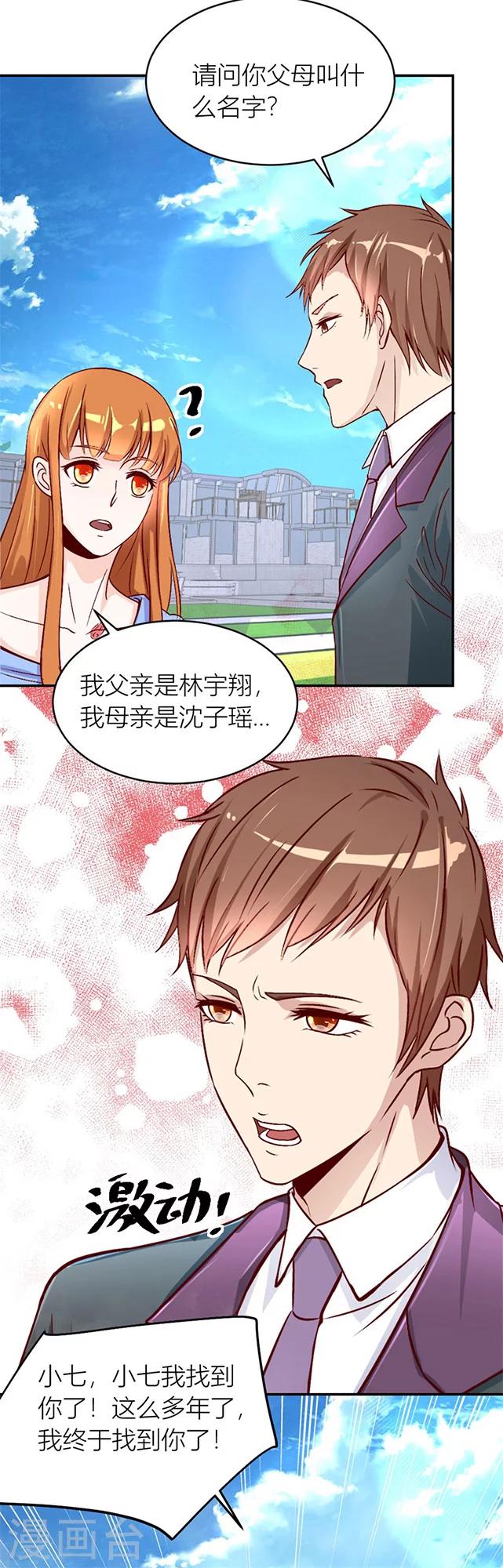 第125话 相认-第125话