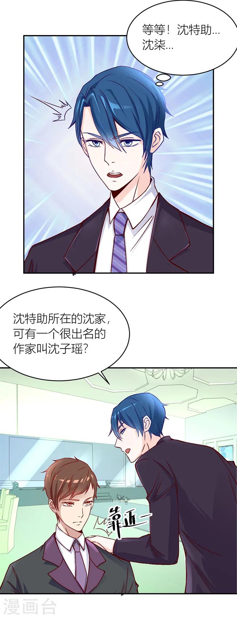 第125话 相认-第125话