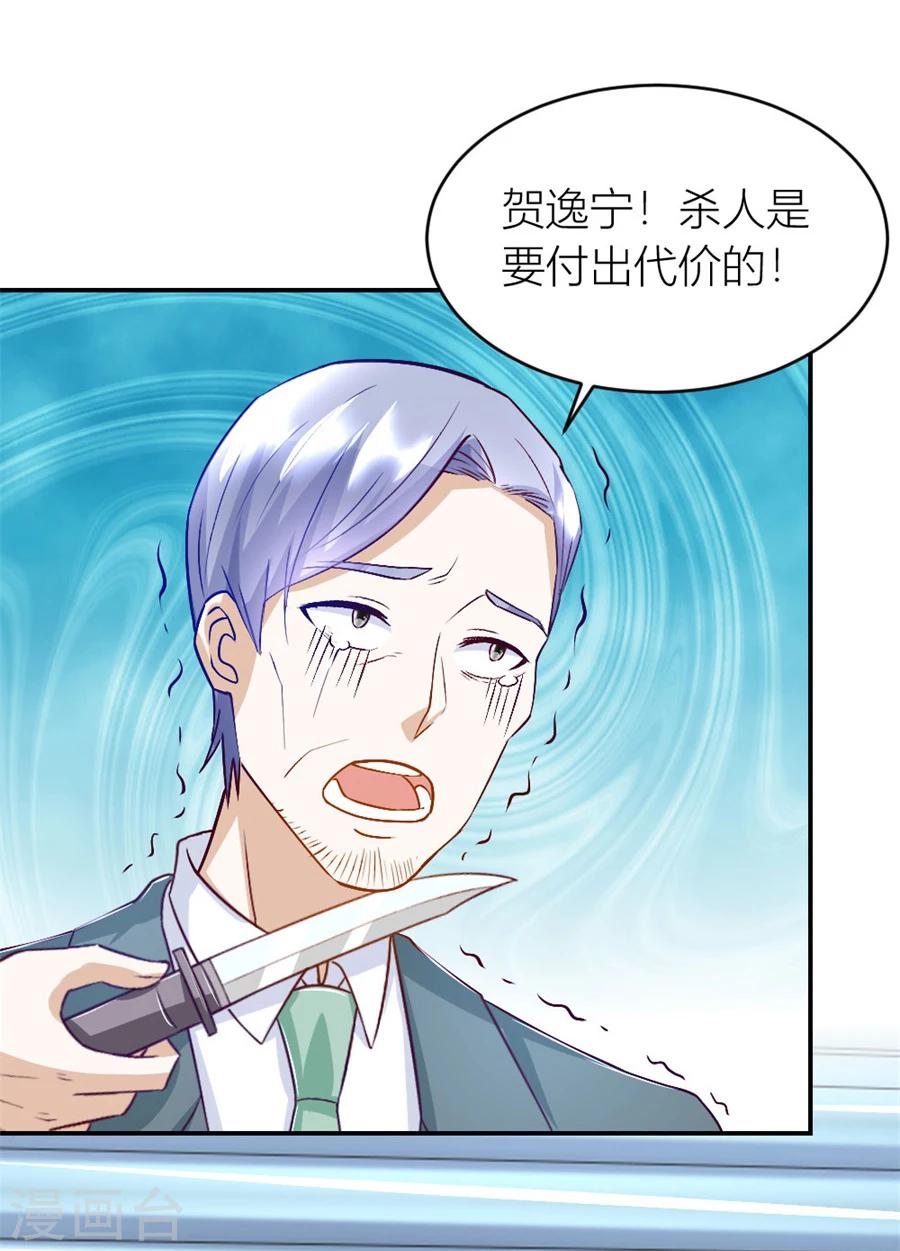 第127话 我耐性不太好-第127话