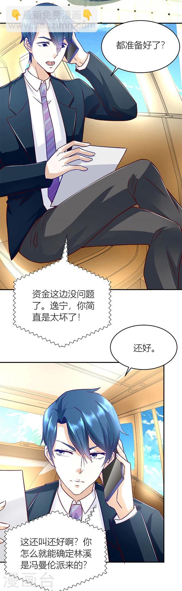 第127话 我耐性不太好-第127话
