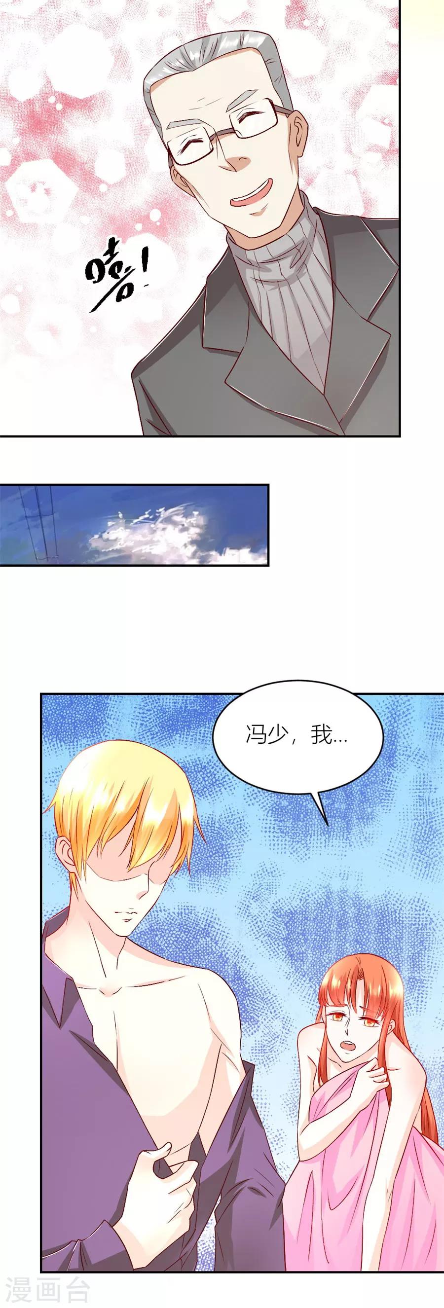 第129话 有趣的阴差阳错-第129话