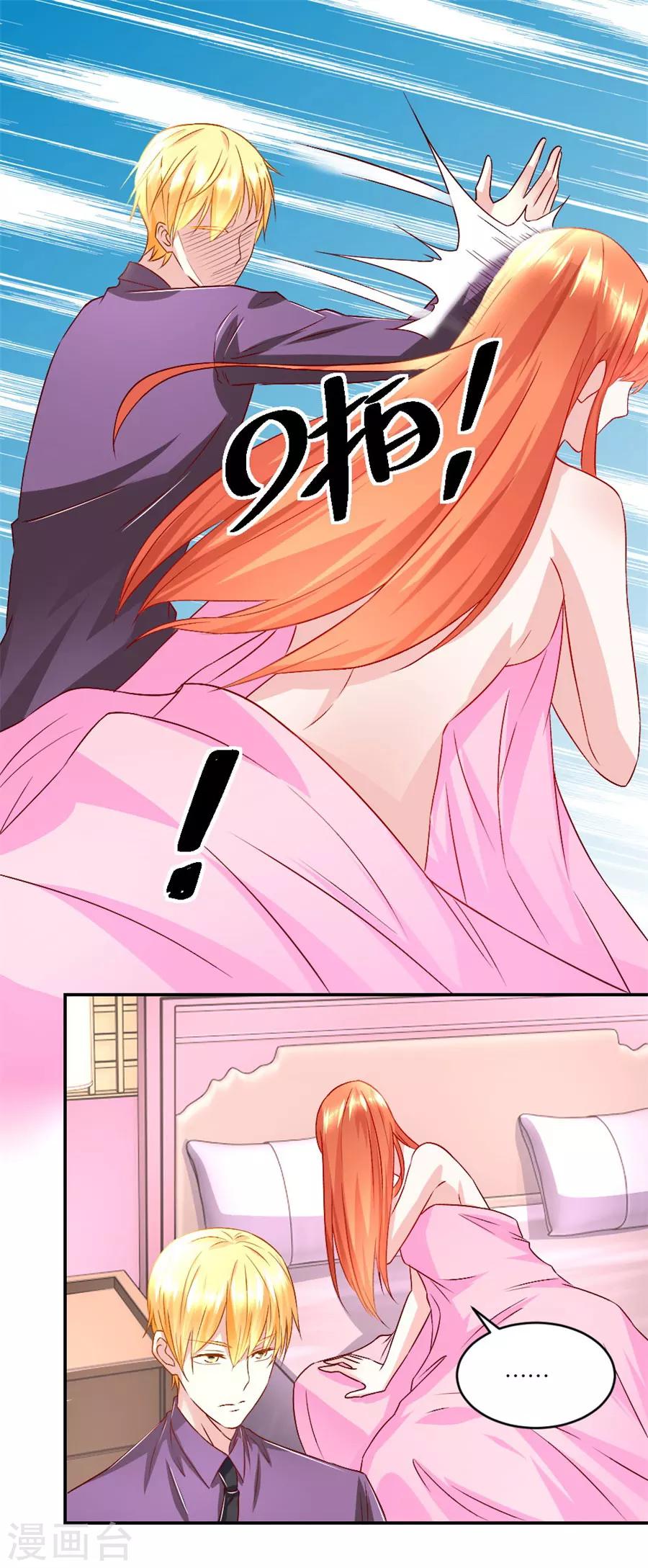 第129话 有趣的阴差阳错-第129话
