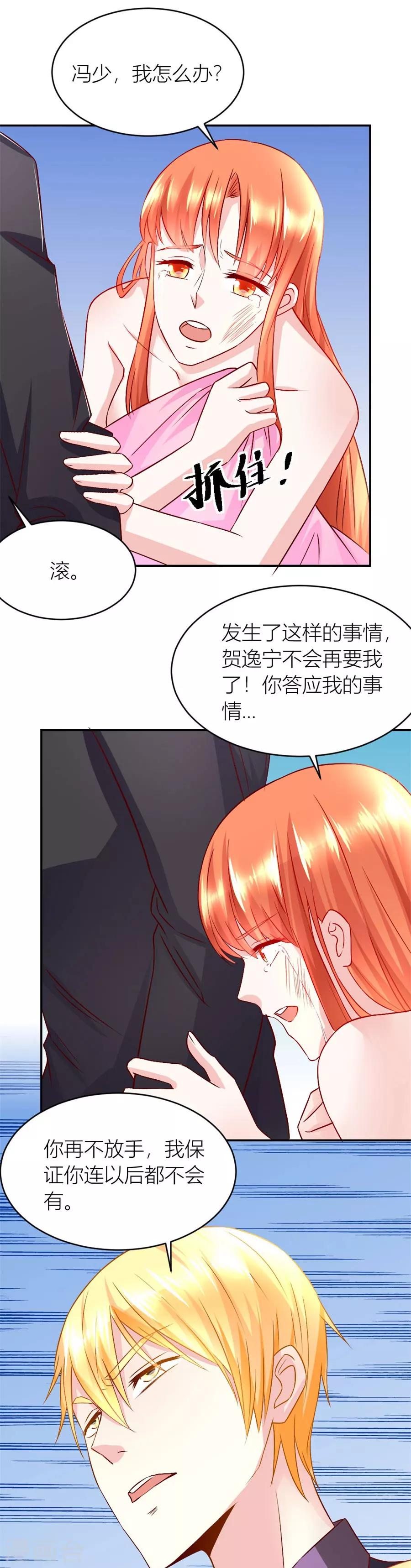 第129话 有趣的阴差阳错-第129话