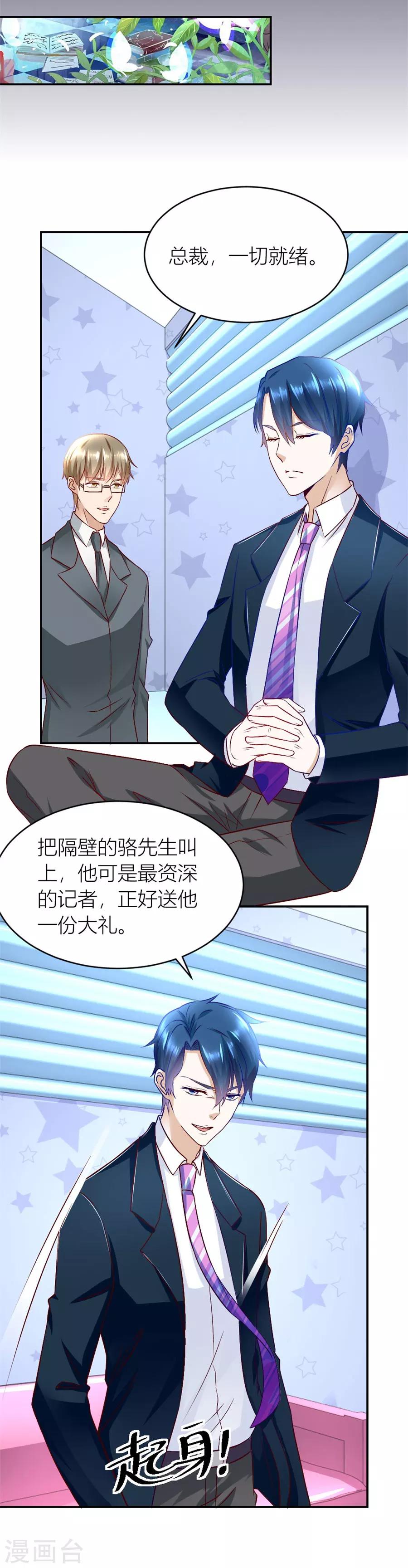 第129话 有趣的阴差阳错-第129话