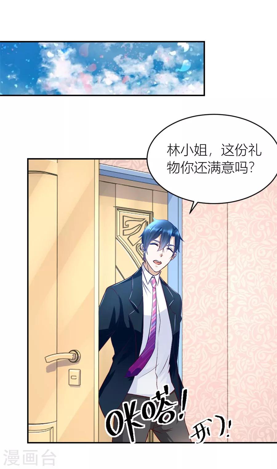 第129话 有趣的阴差阳错-第129话