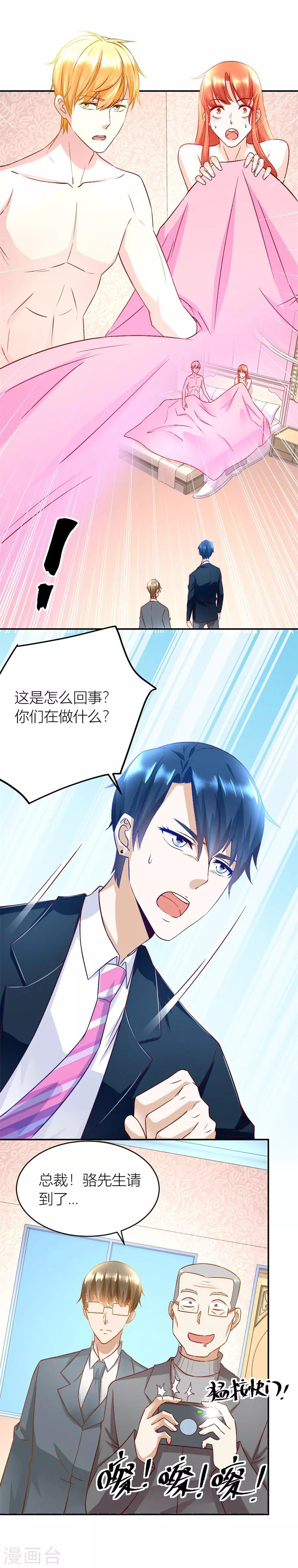 第129话 有趣的阴差阳错-第129话