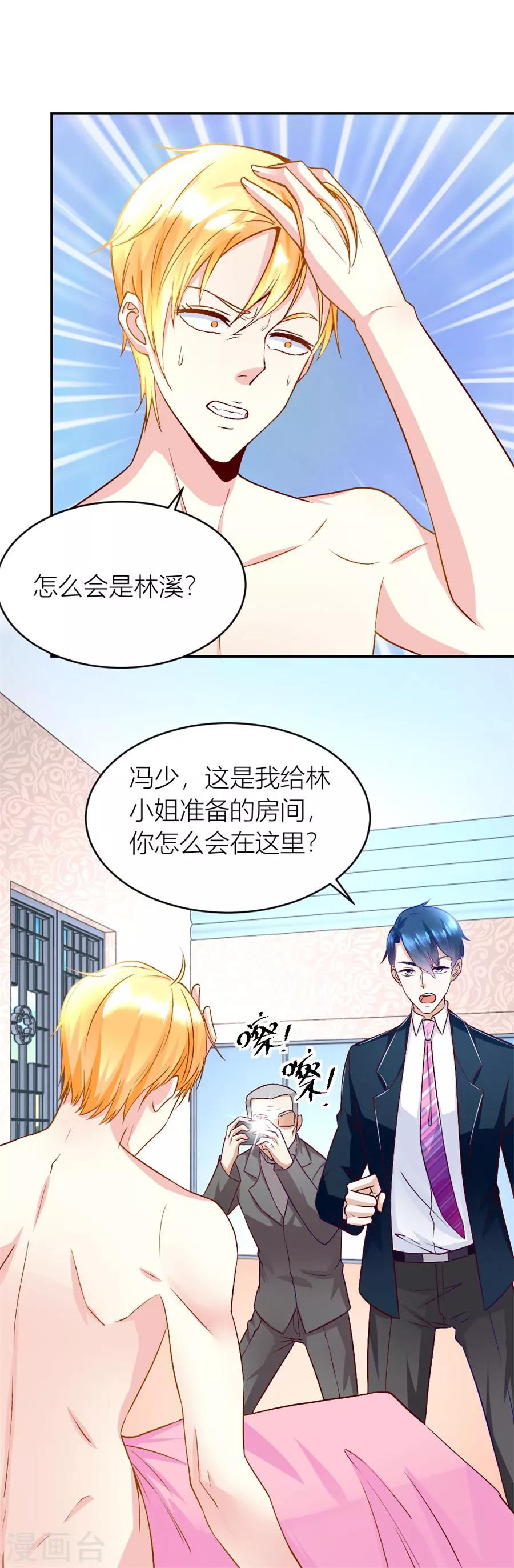 第129话 有趣的阴差阳错-第129话