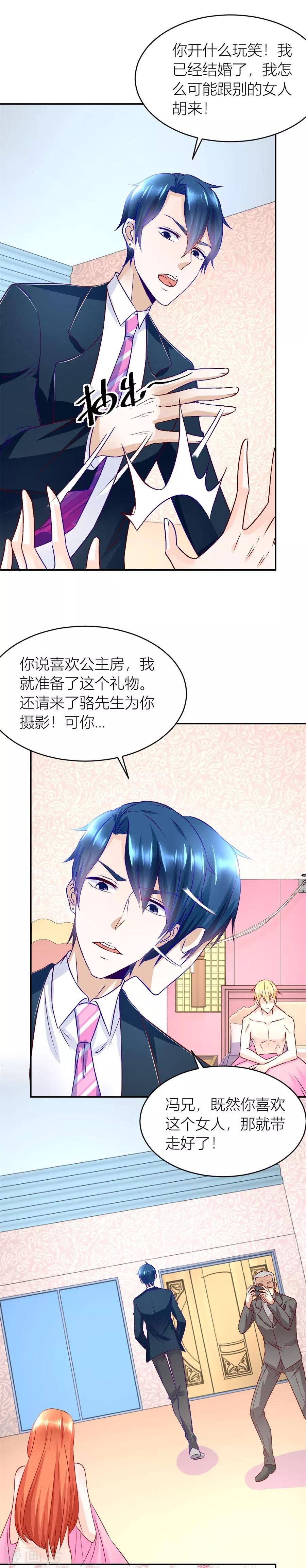 第129话 有趣的阴差阳错-第129话