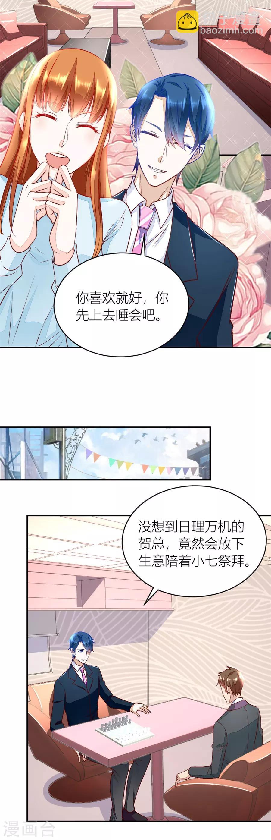 第131话 老婆就一个，面条真好吃-第131话