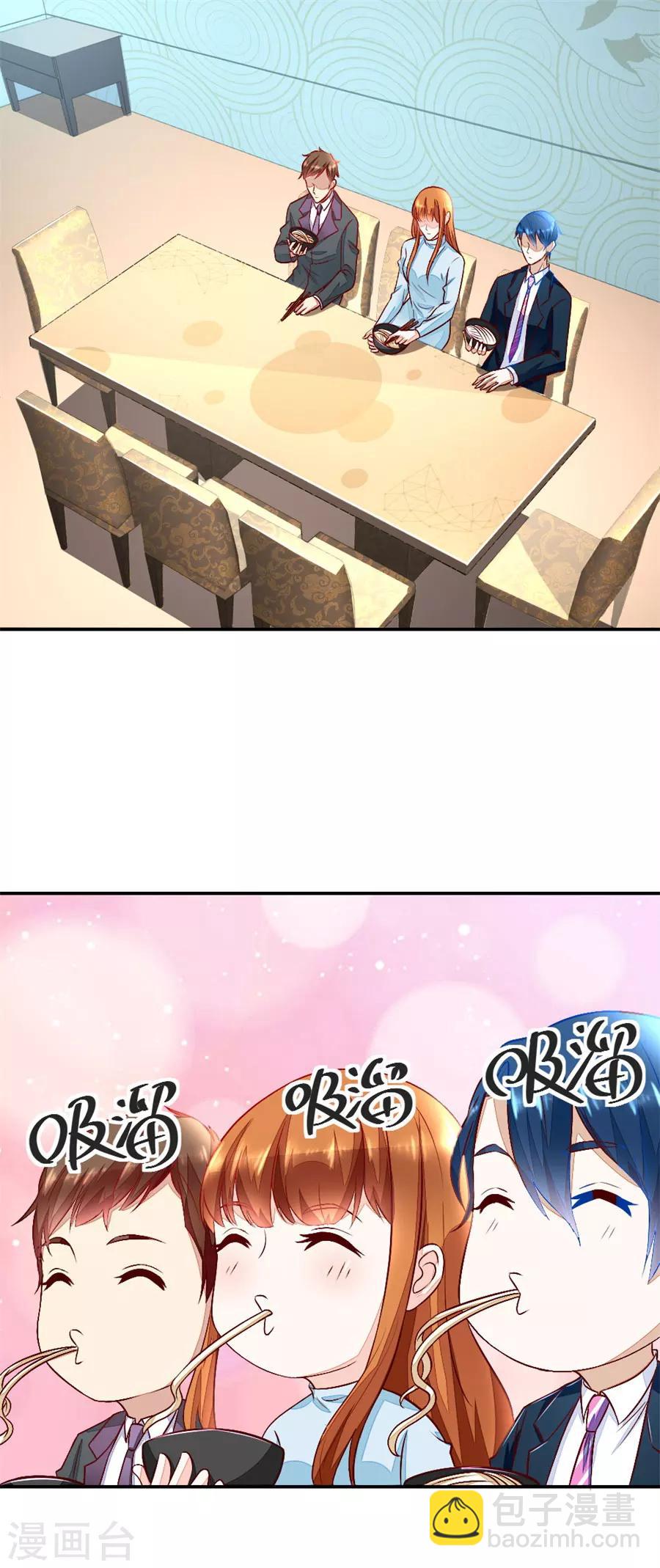 第131话 老婆就一个，面条真好吃-第131话