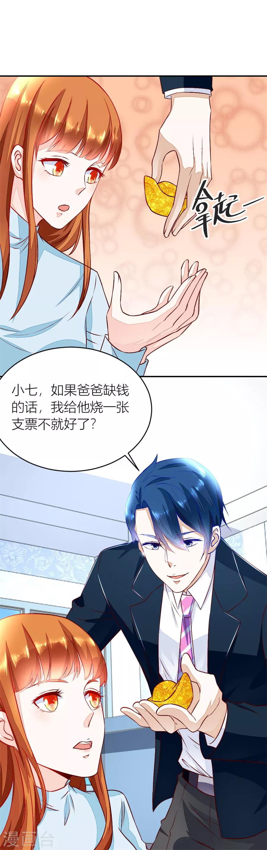 第131话 老婆就一个，面条真好吃-第131话