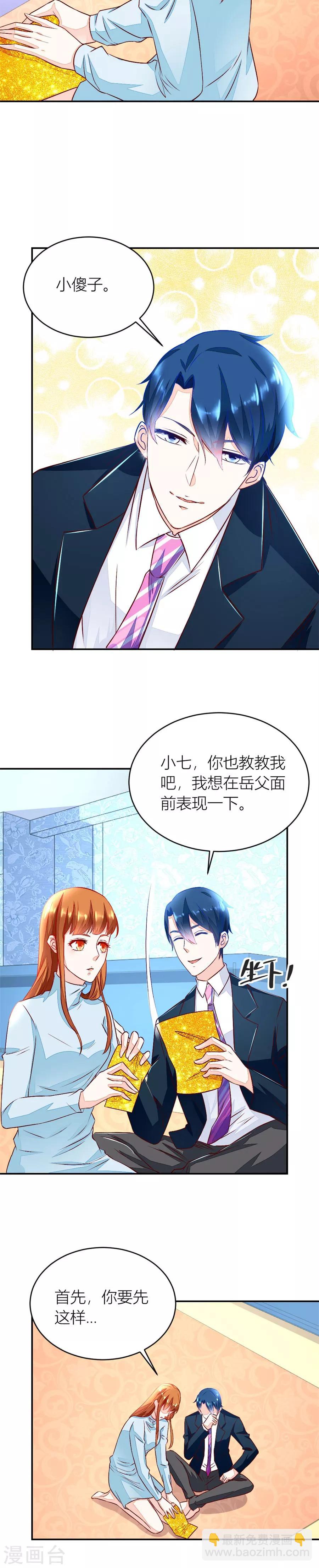 第131话 老婆就一个，面条真好吃-第131话