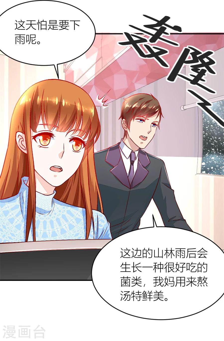 第133话 奇怪的村子-第133话