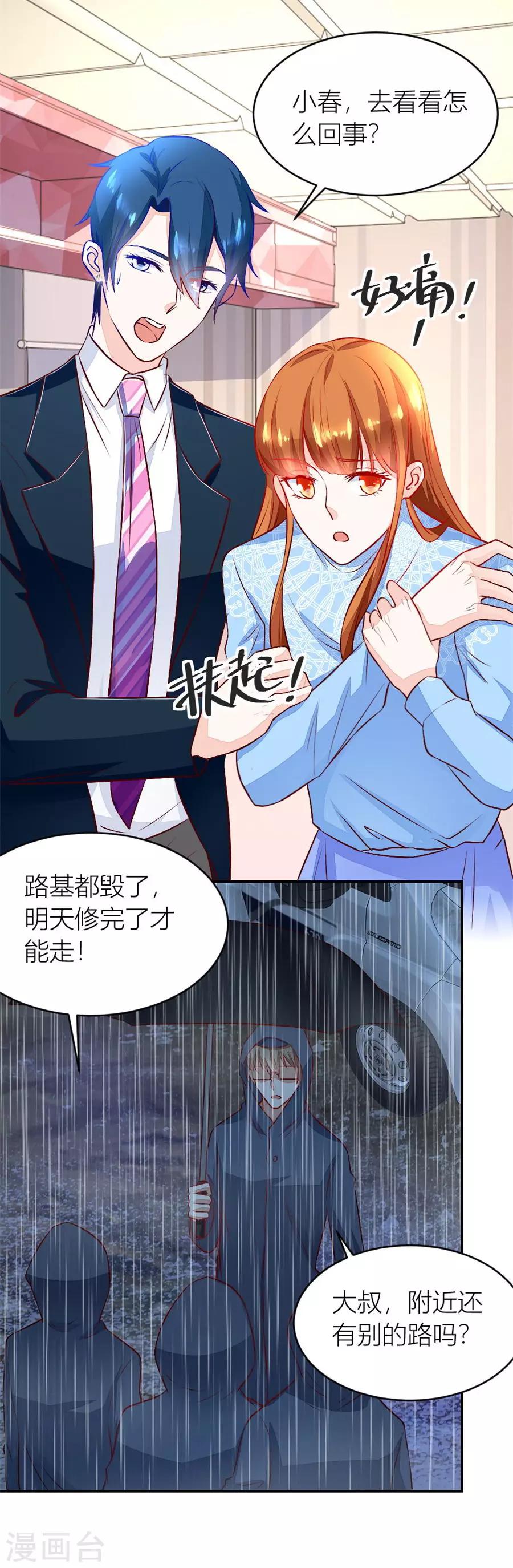 第133话 奇怪的村子-第133话