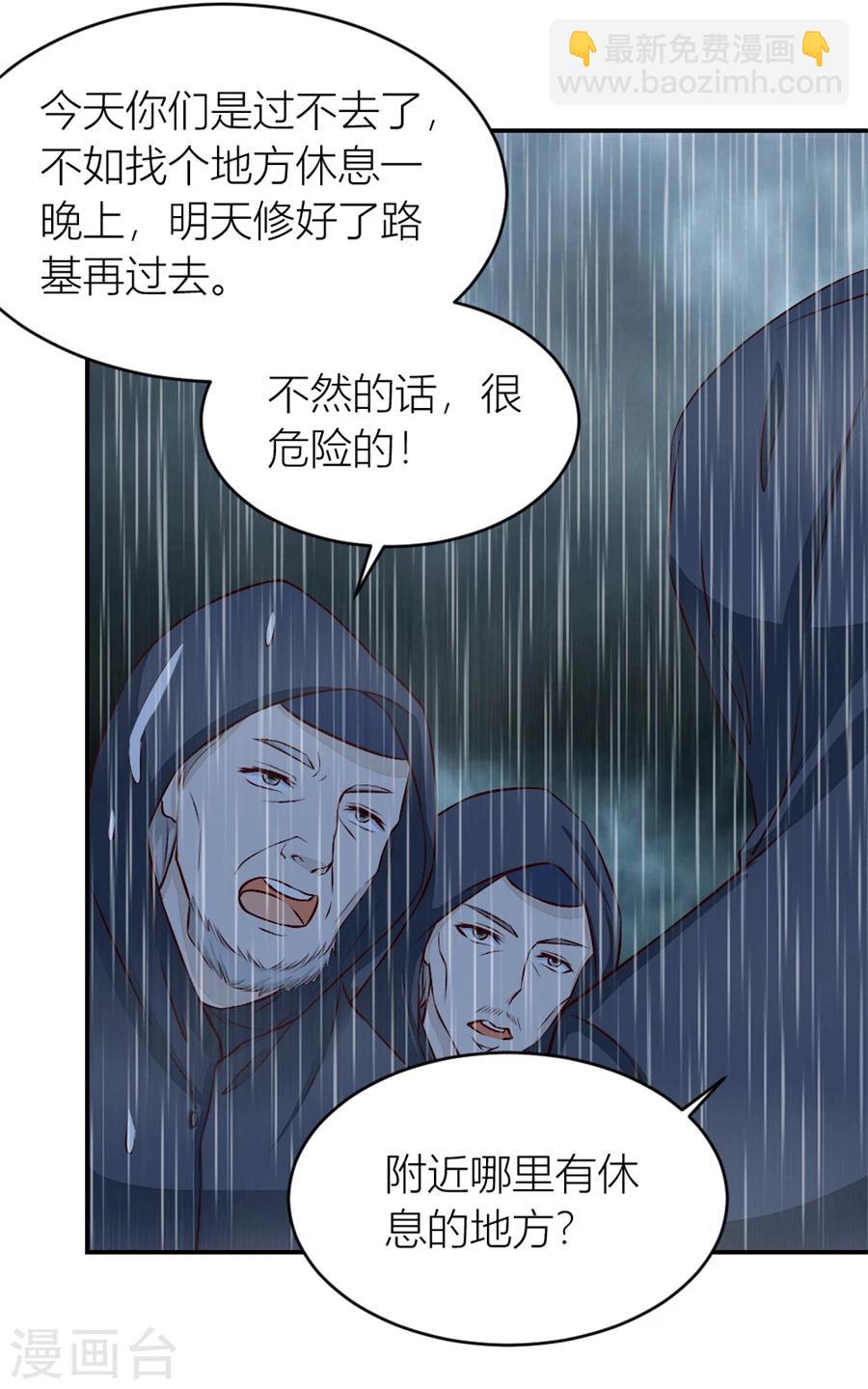 第133话 奇怪的村子-第133话