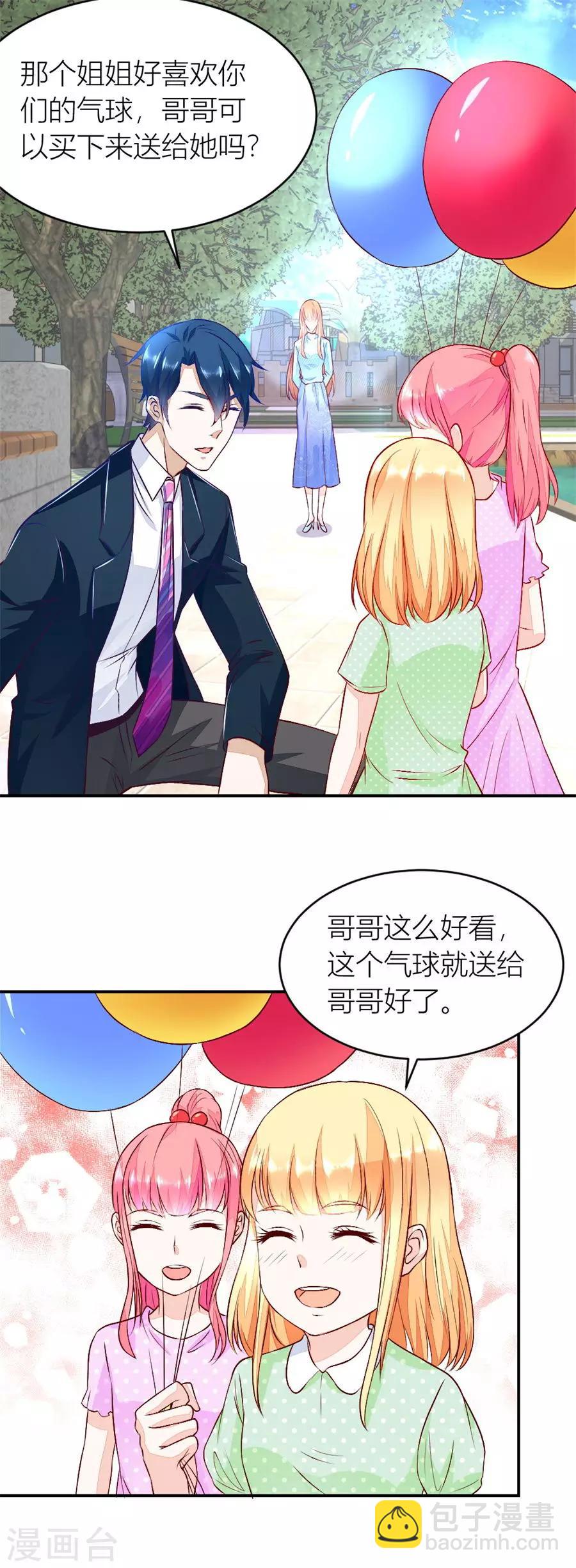第133话 奇怪的村子-第133话