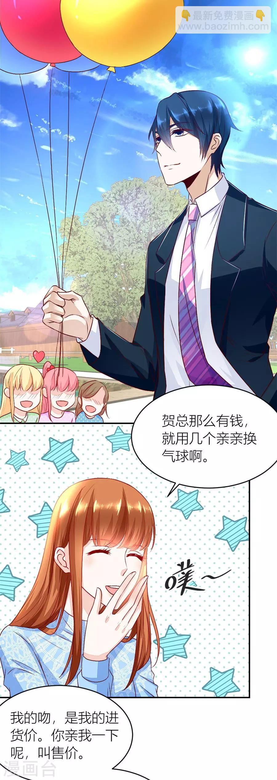 第133话 奇怪的村子-第133话