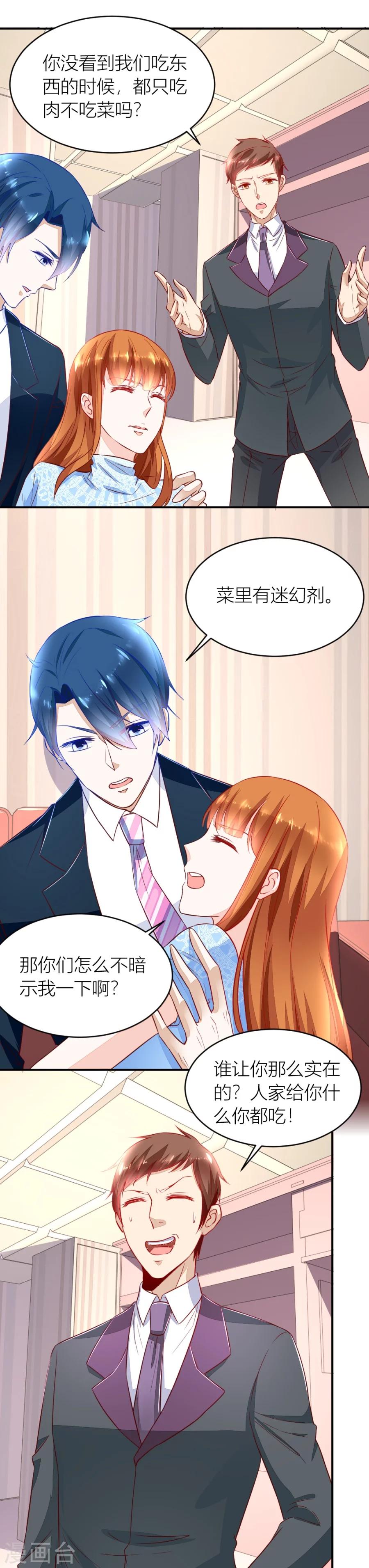 第135话 吐过了都饿了-第135话