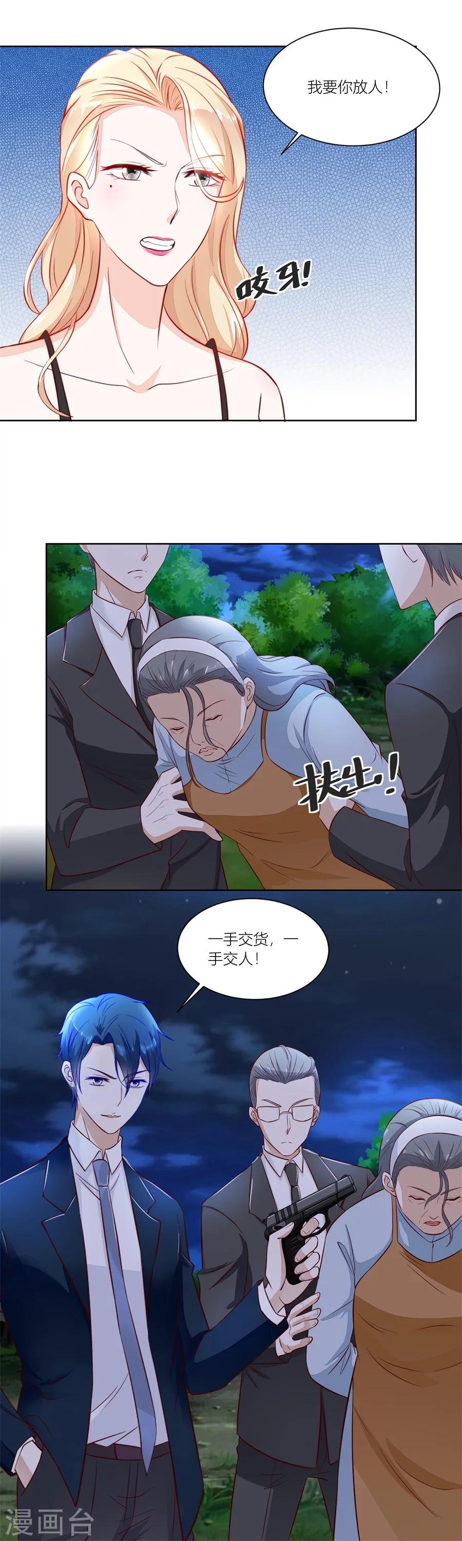 第137话 我厉不厉害-第137话
