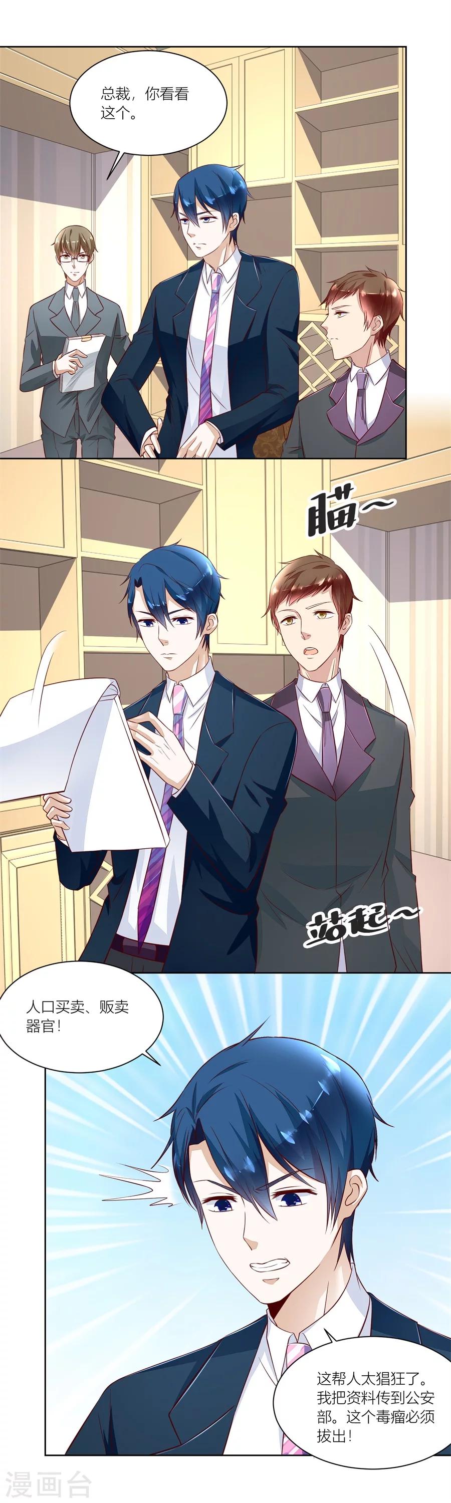 第137话 我厉不厉害-第137话