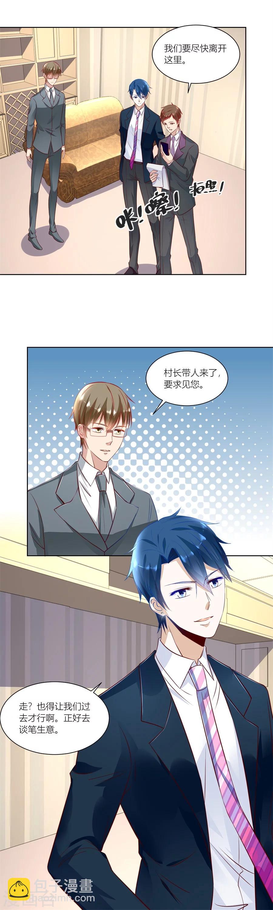 第137话 我厉不厉害-第137话
