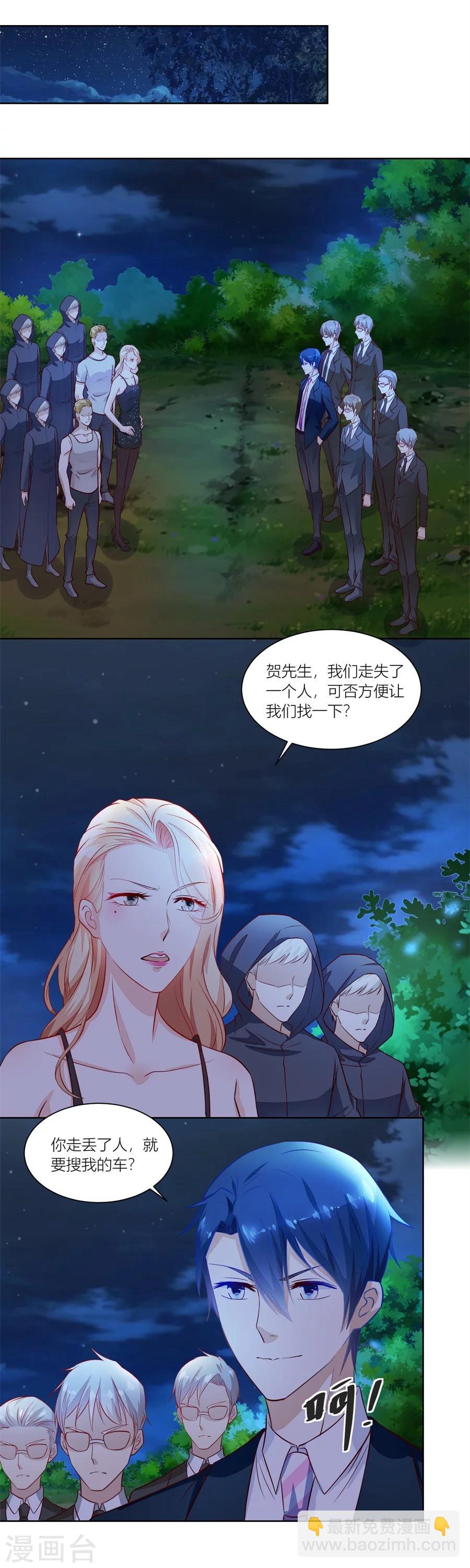 第137话 我厉不厉害-第137话