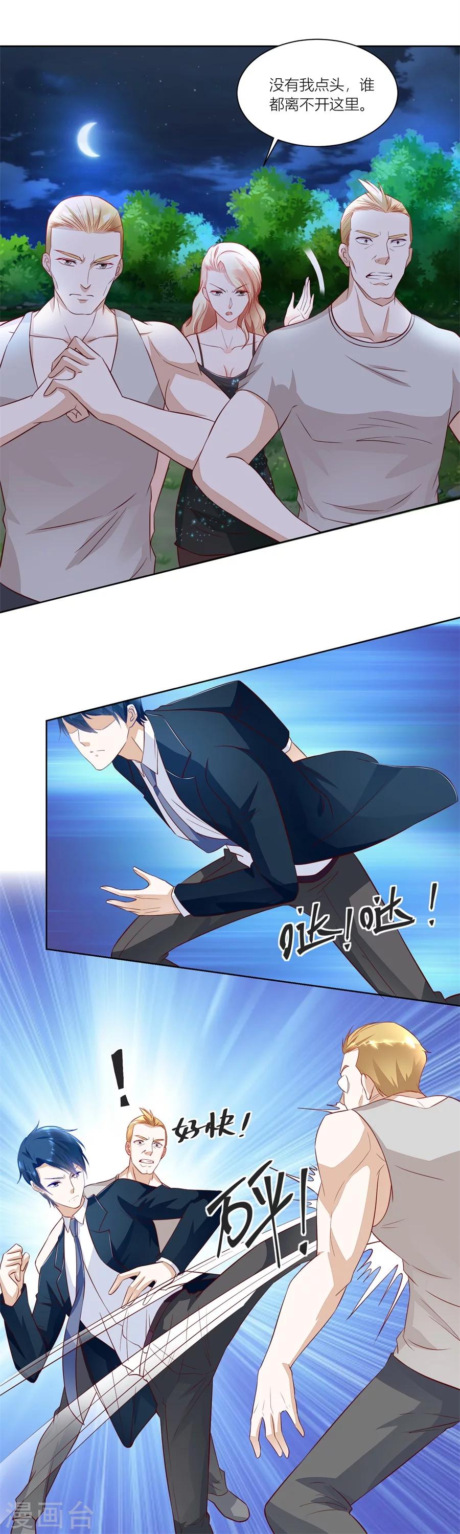 第137话 我厉不厉害-第137话