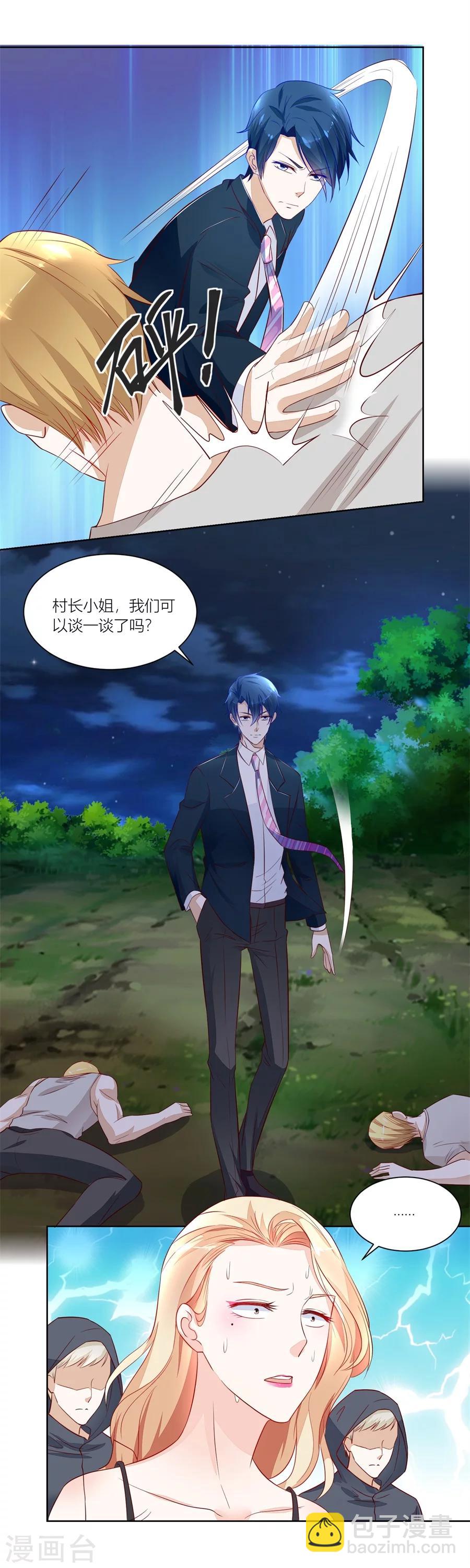 第137话 我厉不厉害-第137话
