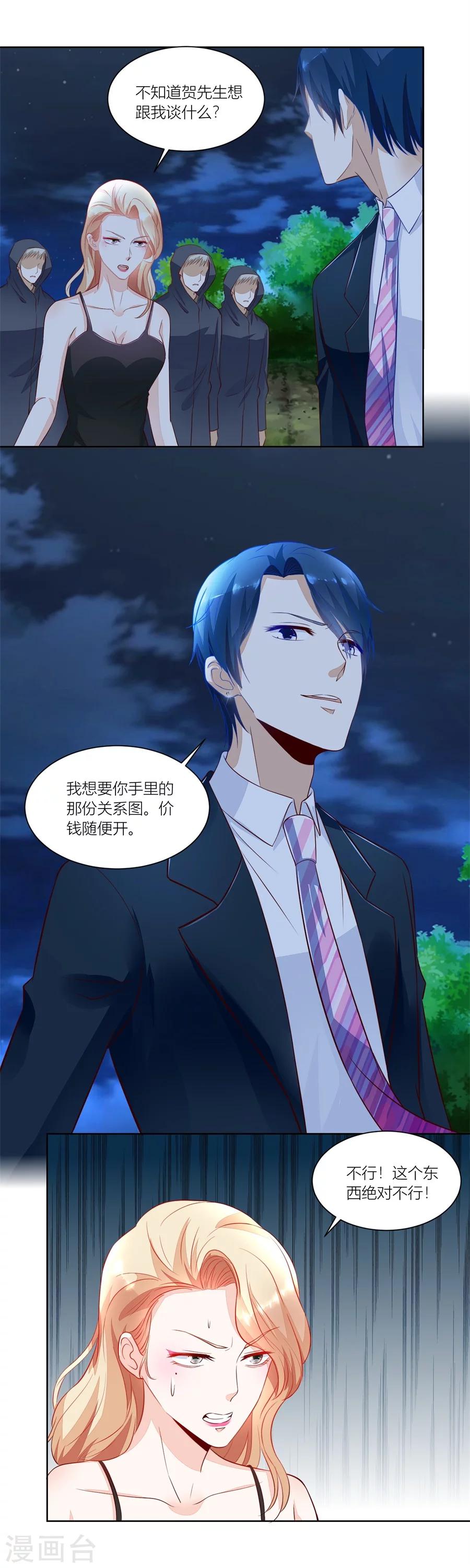 第137话 我厉不厉害-第137话