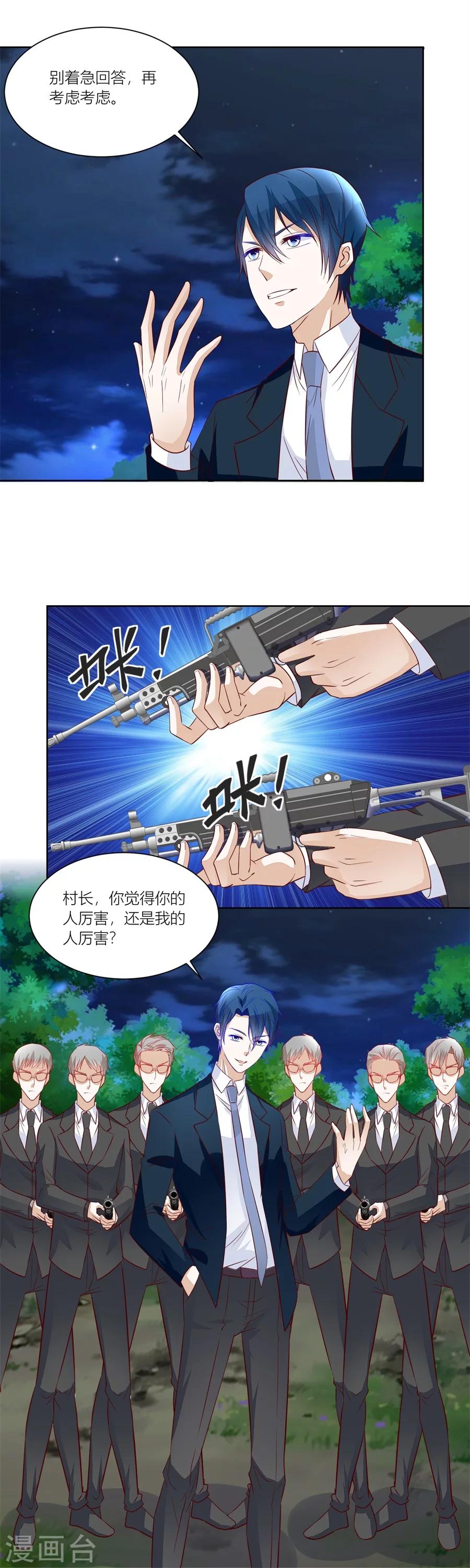 第137话 我厉不厉害-第137话