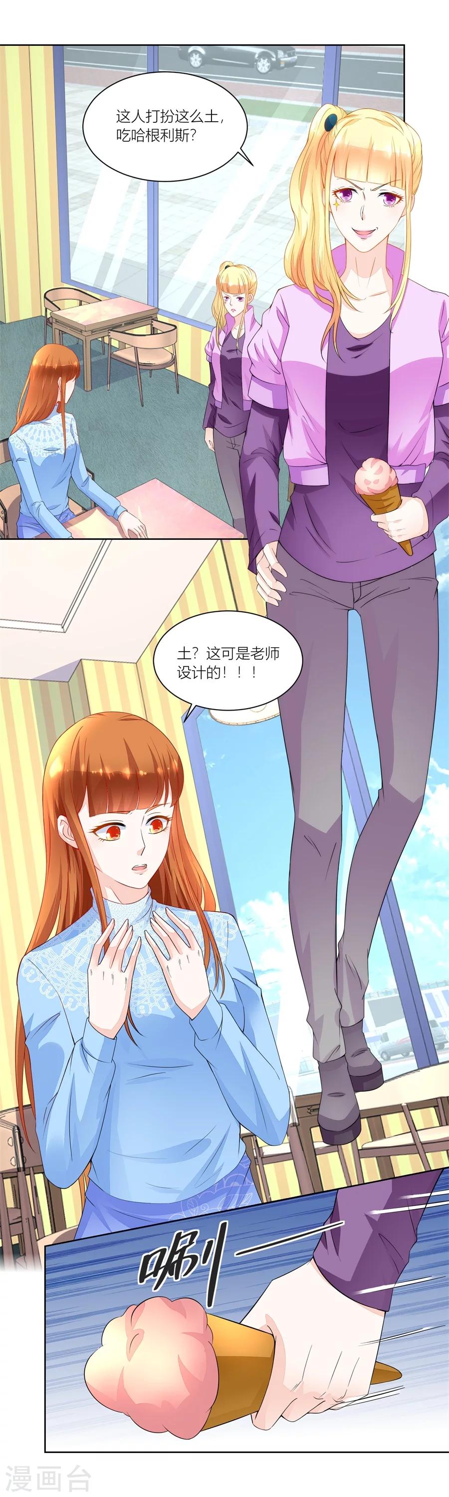 第139话 妈妈，有人欺负我！！-第139话