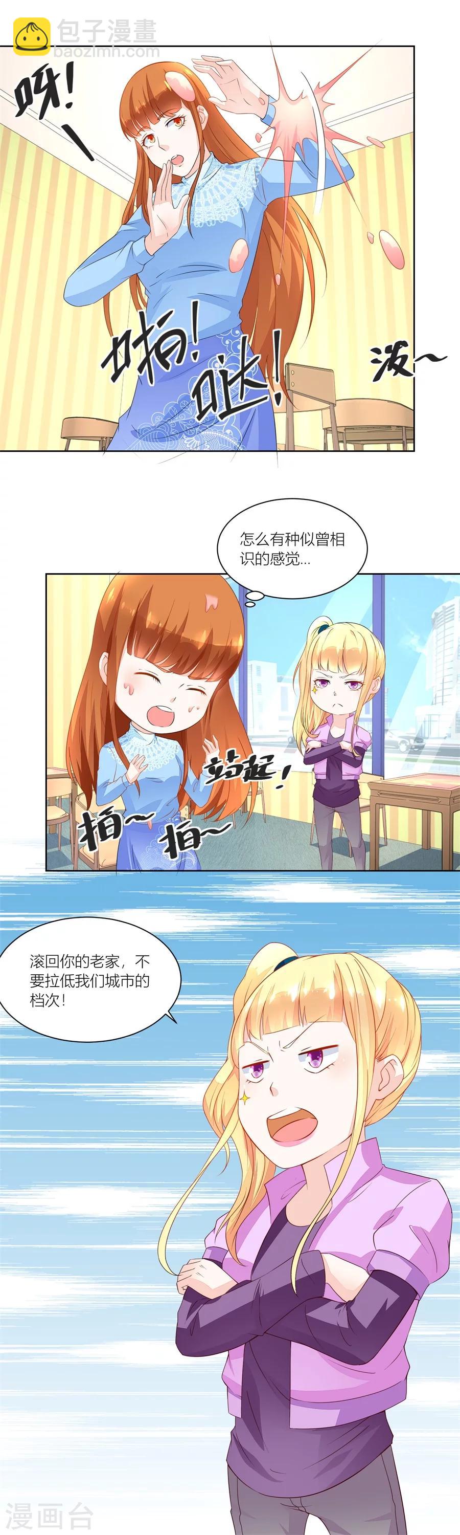 第139话 妈妈，有人欺负我！！-第139话