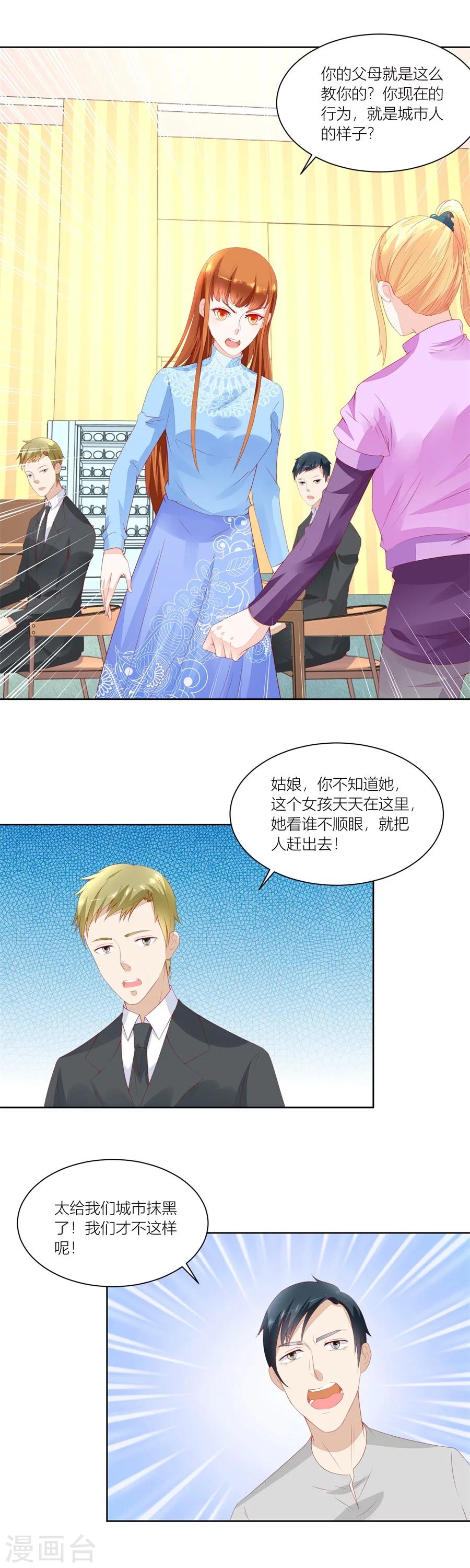 第139话 妈妈，有人欺负我！！-第139话