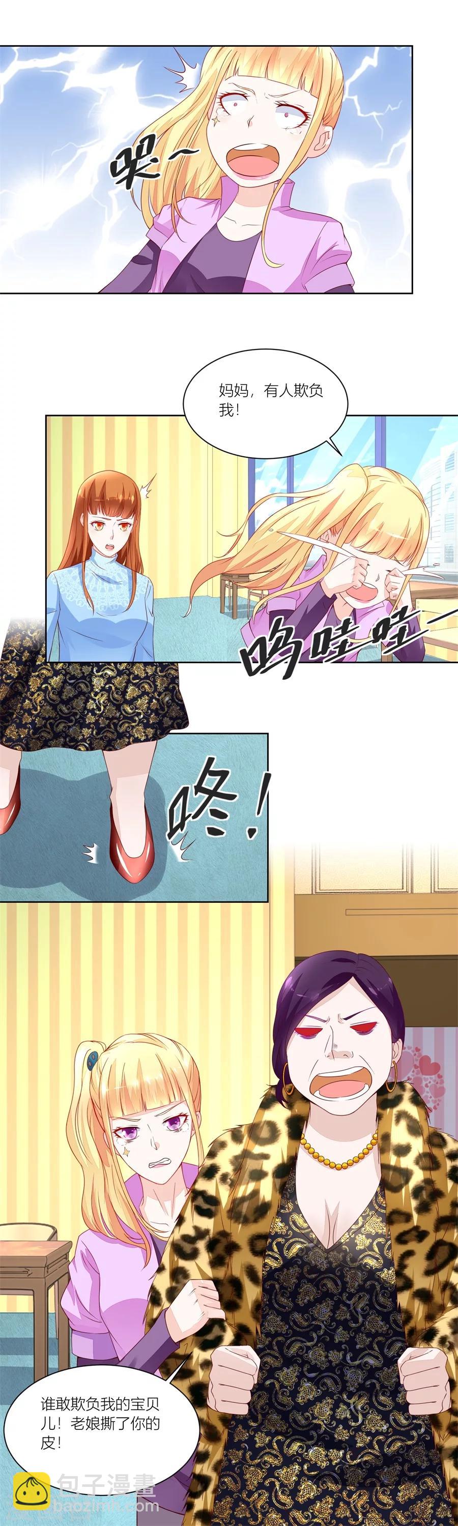 第139话 妈妈，有人欺负我！！-第139话