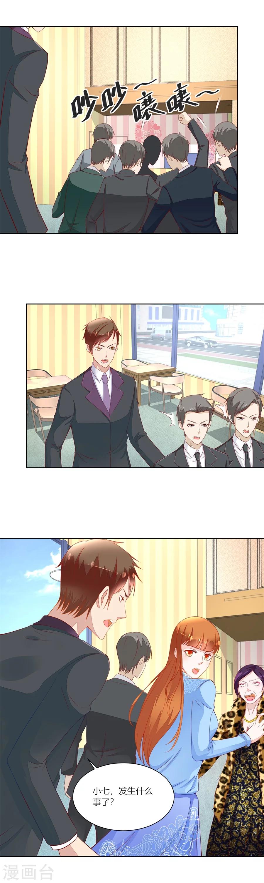 第139话 妈妈，有人欺负我！！-第139话