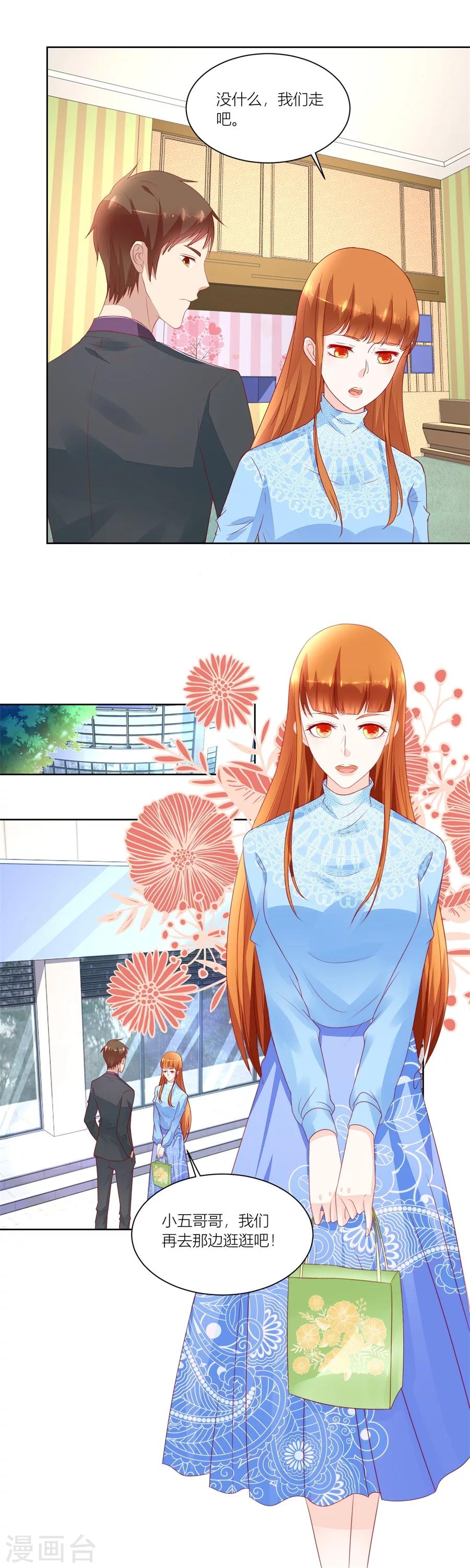 第139话 妈妈，有人欺负我！！-第139话