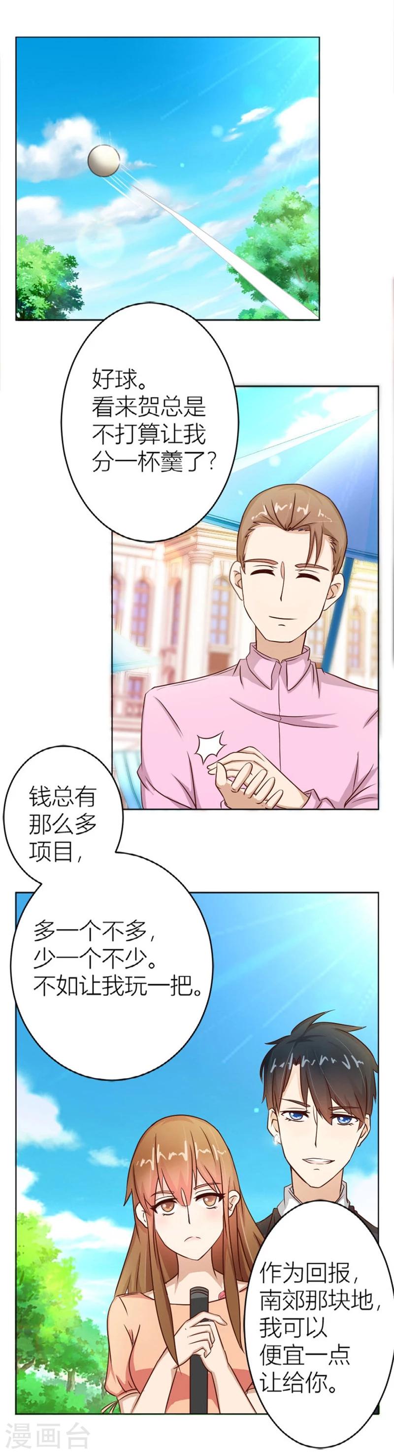 第15话 &ldquo;咬&rdquo;耳朵-第15话