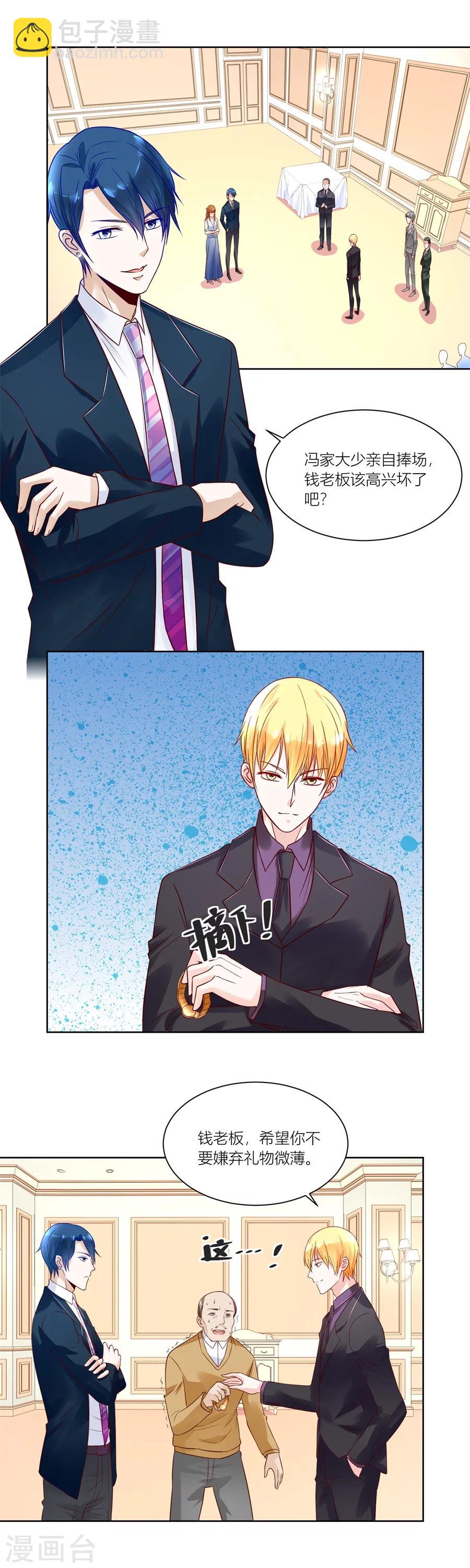 第141话 我可以替你照顾她-第141话
