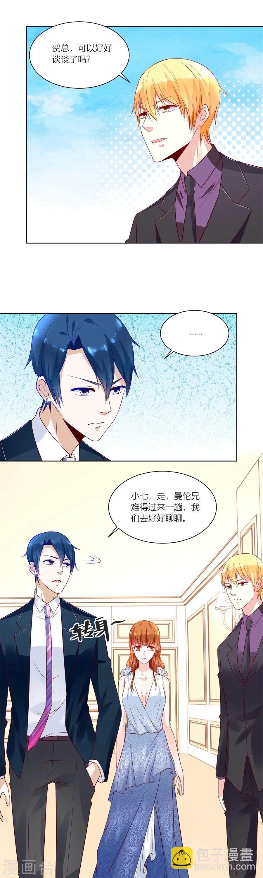 第141话 我可以替你照顾她-第141话