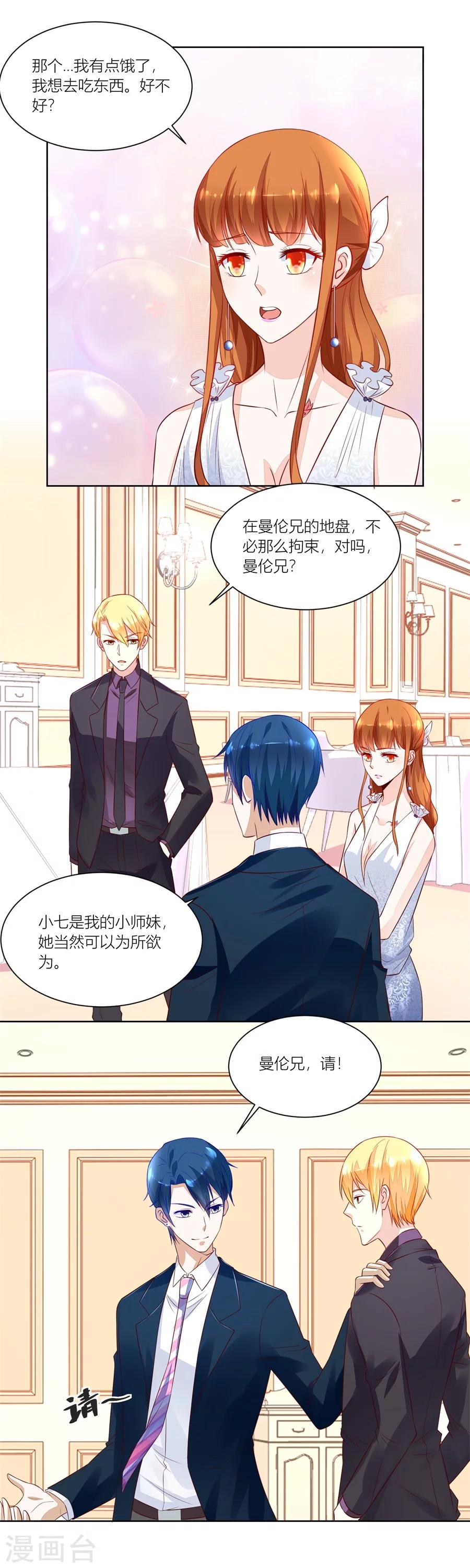 第141话 我可以替你照顾她-第141话
