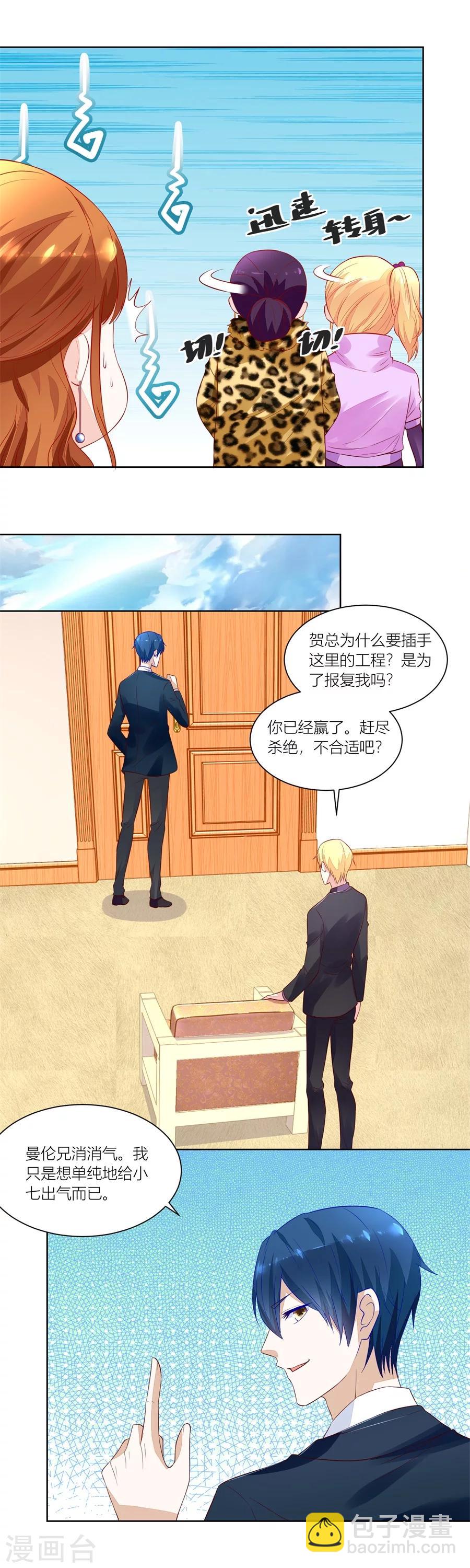 第141话 我可以替你照顾她-第141话