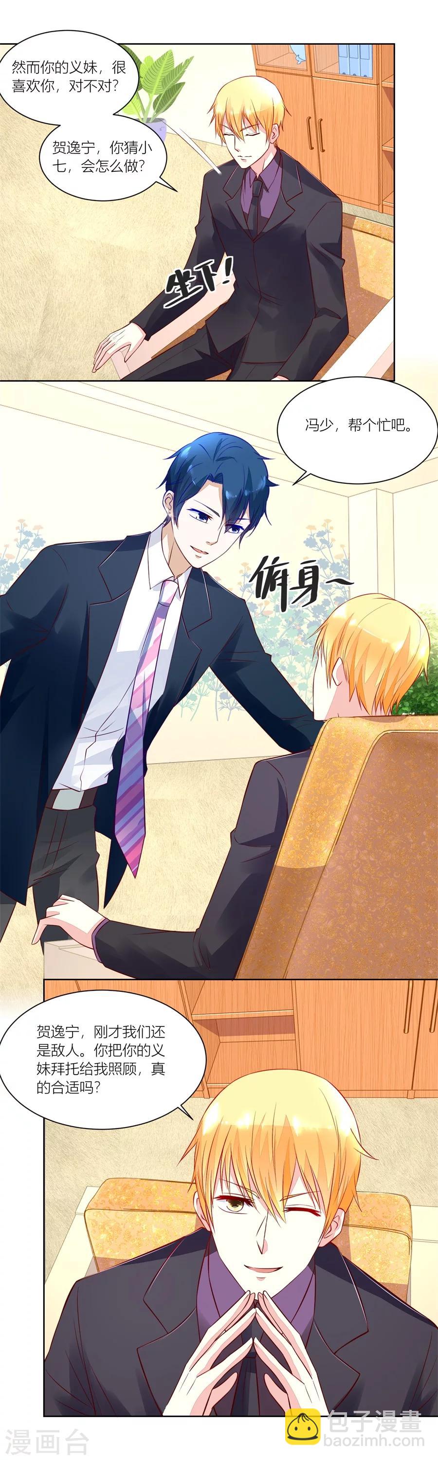 第141话 我可以替你照顾她-第141话