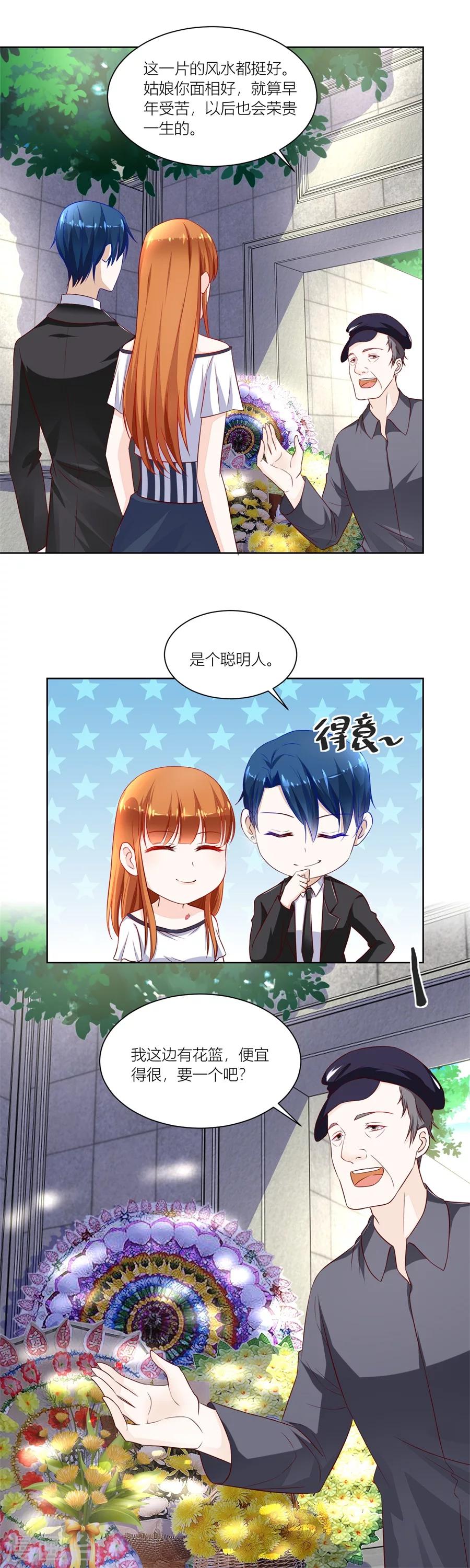 第143话 妈妈来了吗-第143话