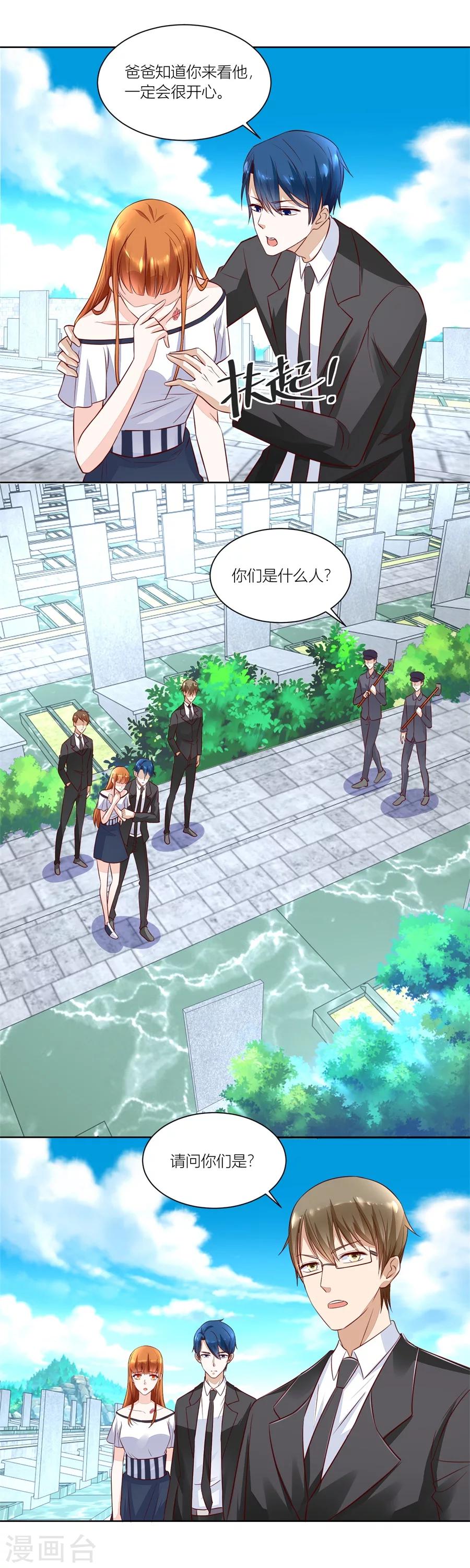 第143话 妈妈来了吗-第143话