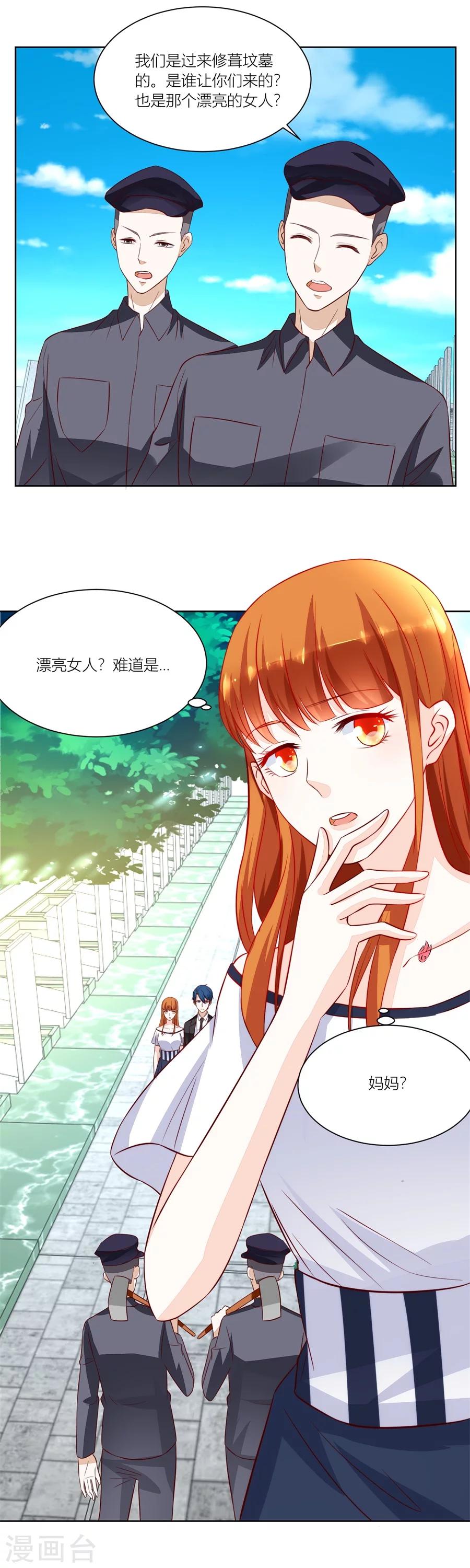 第143话 妈妈来了吗-第143话